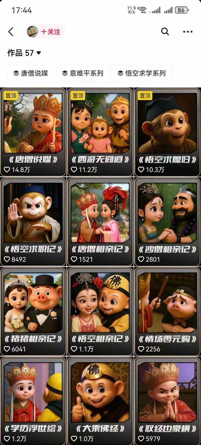 图片[1]-潮式无厘头抖音变现课，独创工业化生产流程，单号月收益2万+-招财吧