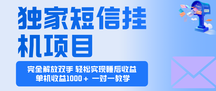 2025全新电脑挂机项目  操作简单，单机当天收益1000+，收益无上限，可...-招财吧