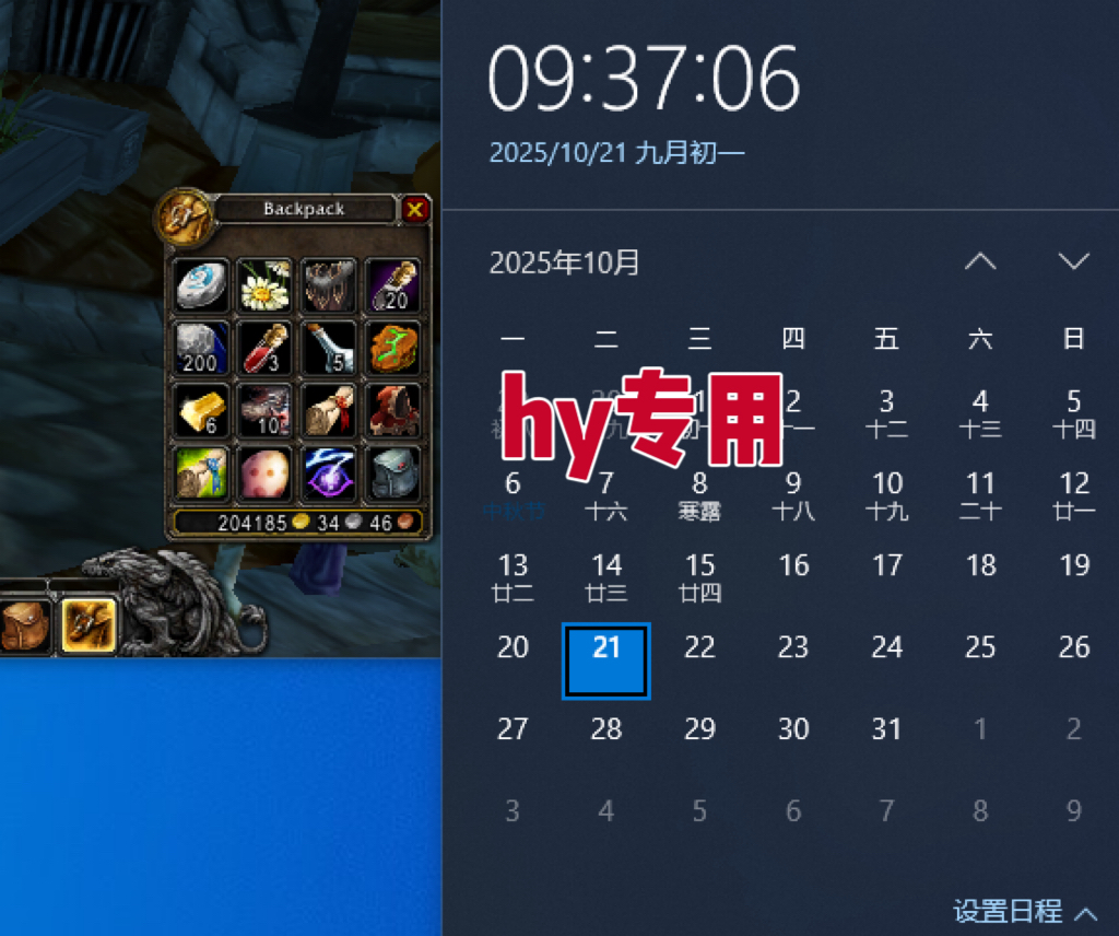 图片[2]-25年底搞钱回家过年，自动游戏挂机掘金，日入千元！-招财吧