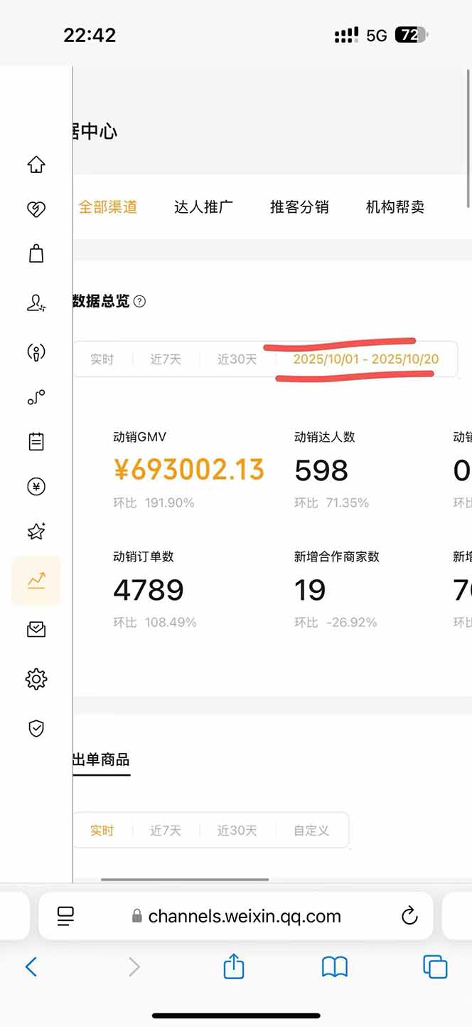图片[1]-2025视频号0撸项目，5分钟一个号，日入1000+，人人可做-招财吧