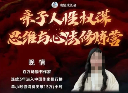 亲子人性权谋思维与心法修炼营，不用卷娃，不用鸡娃-招财吧