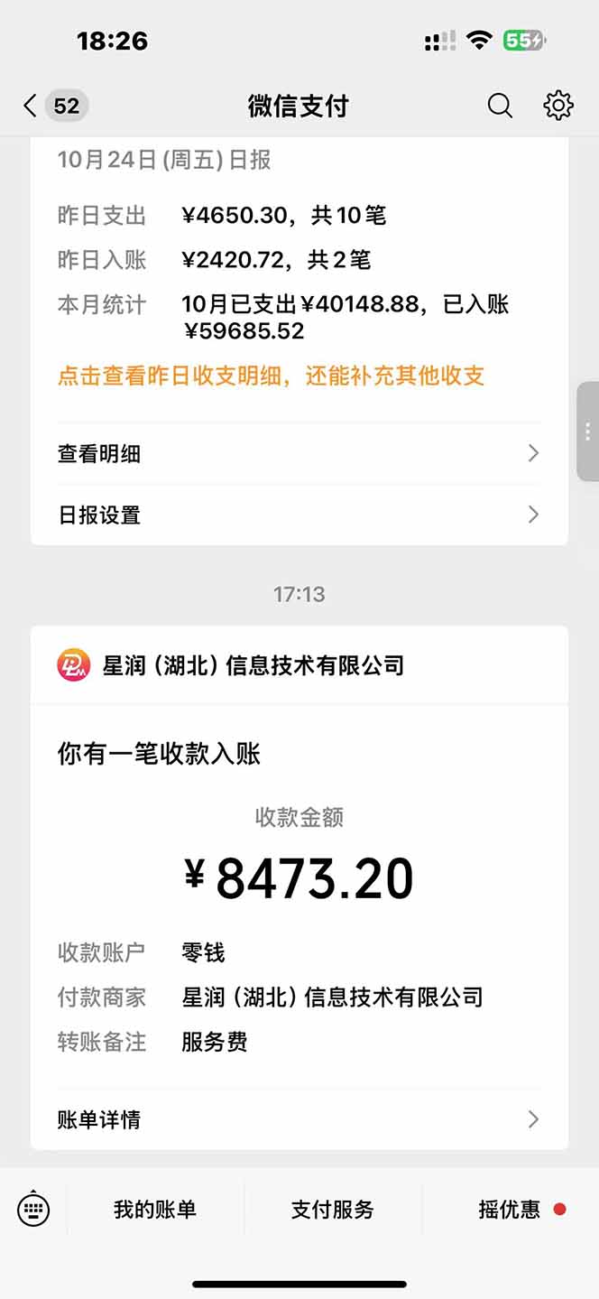 图片[1]-日入8400！极速版拉新，一单12块！零门槛次日见收益-招财吧