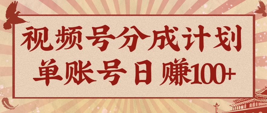 视频号分成计划，AI开花视频玩法，操作简单，10分钟一个，手把手教你操作-招财吧