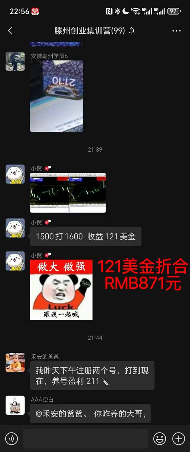图片[2]-2025翻身上岸项目脚本干活，内部客户经理内部开号，单人日收益1000-300…-招财吧
