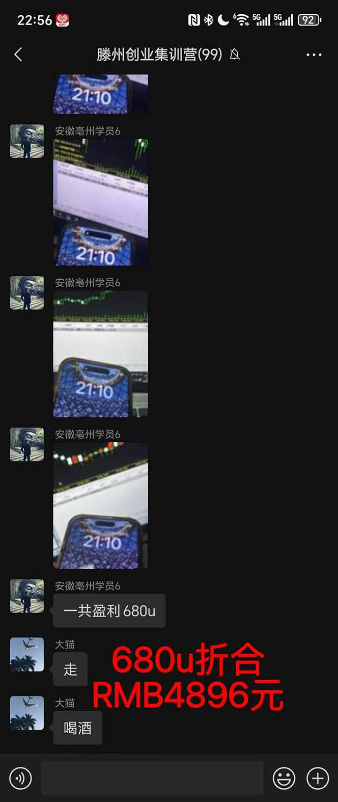 图片[3]-2025翻身上岸项目脚本干活，内部客户经理内部开号，单人日收益1000-300…-招财吧